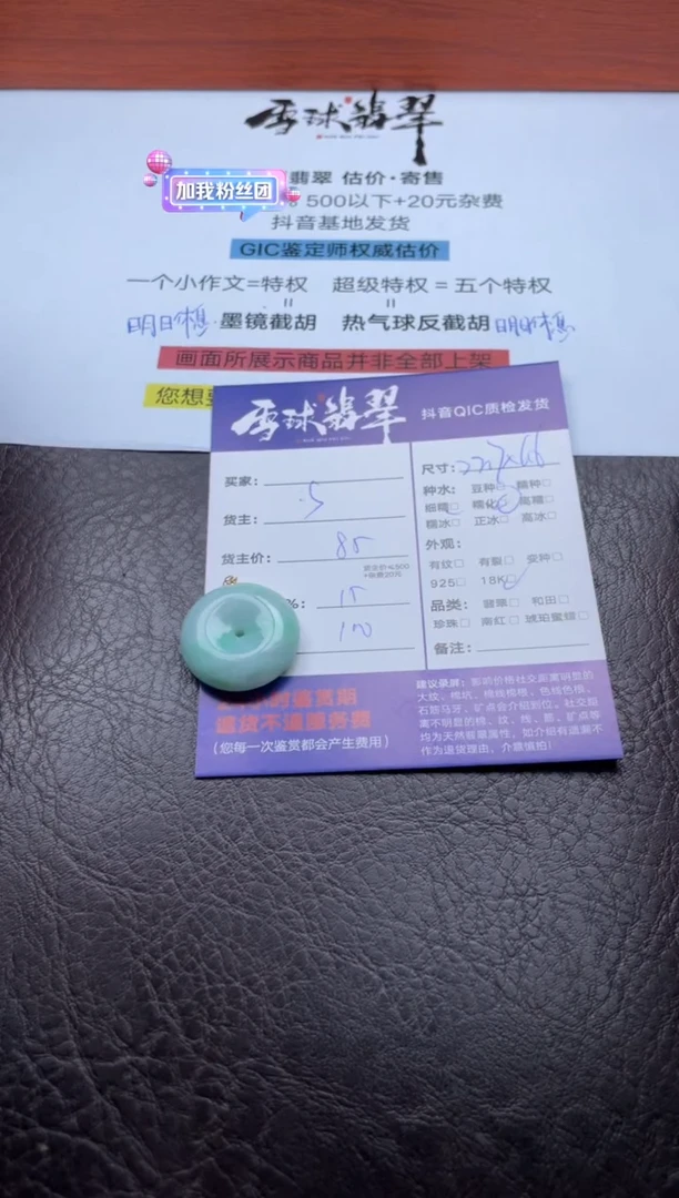 颈饰18K金镶嵌翡翠19281027029HHH