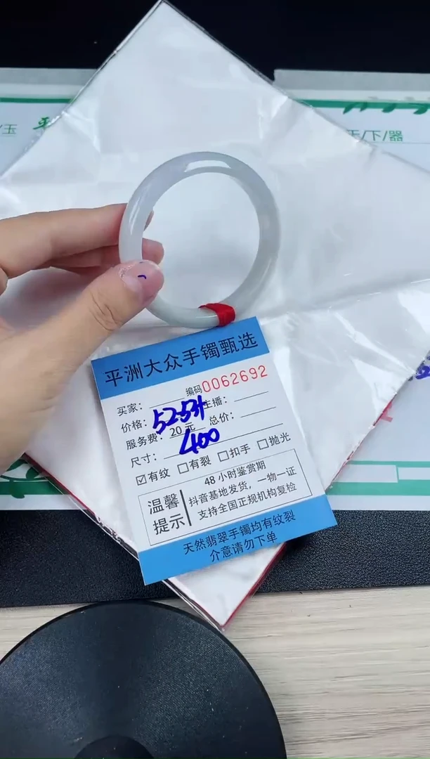 翡翠手镯未镶嵌翡翠手镯