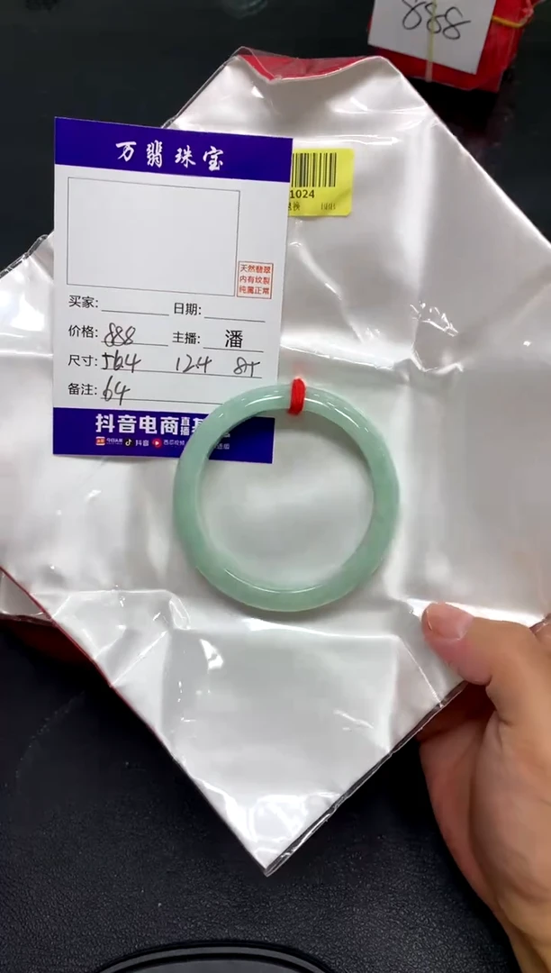 未镶嵌手镯翡翠/潘/9-16/--64
