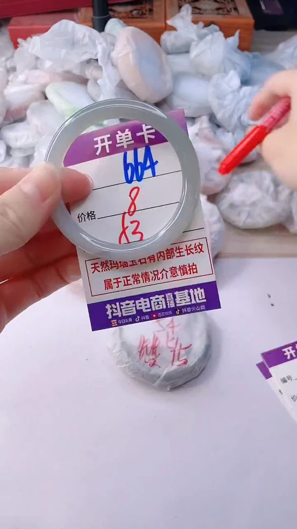 手镯玛瑙/玉髓未镶嵌664