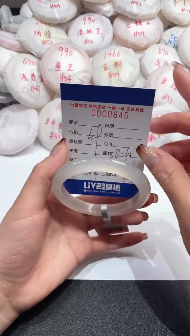 手镯玛瑙/玉髓未镶嵌845