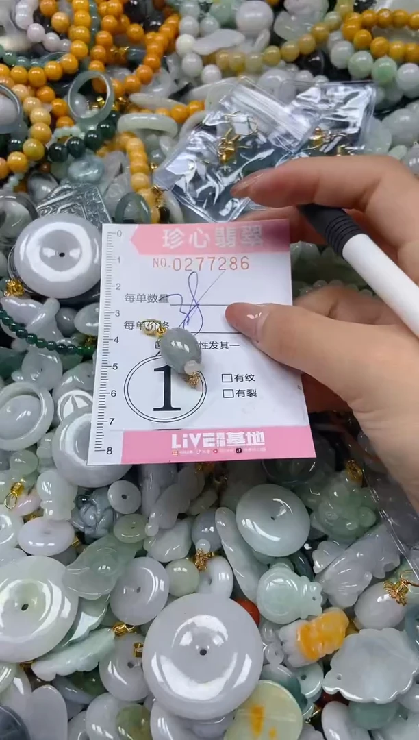 翡翠未镶嵌颈饰闪购0277286多样性发其一