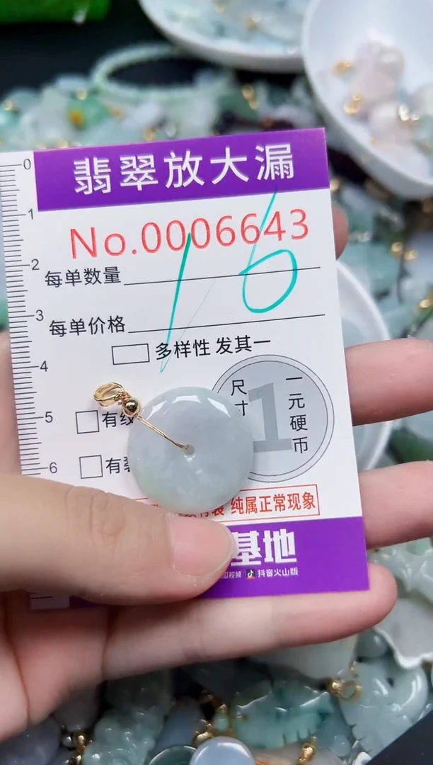 颈饰未镶嵌翡翠6643