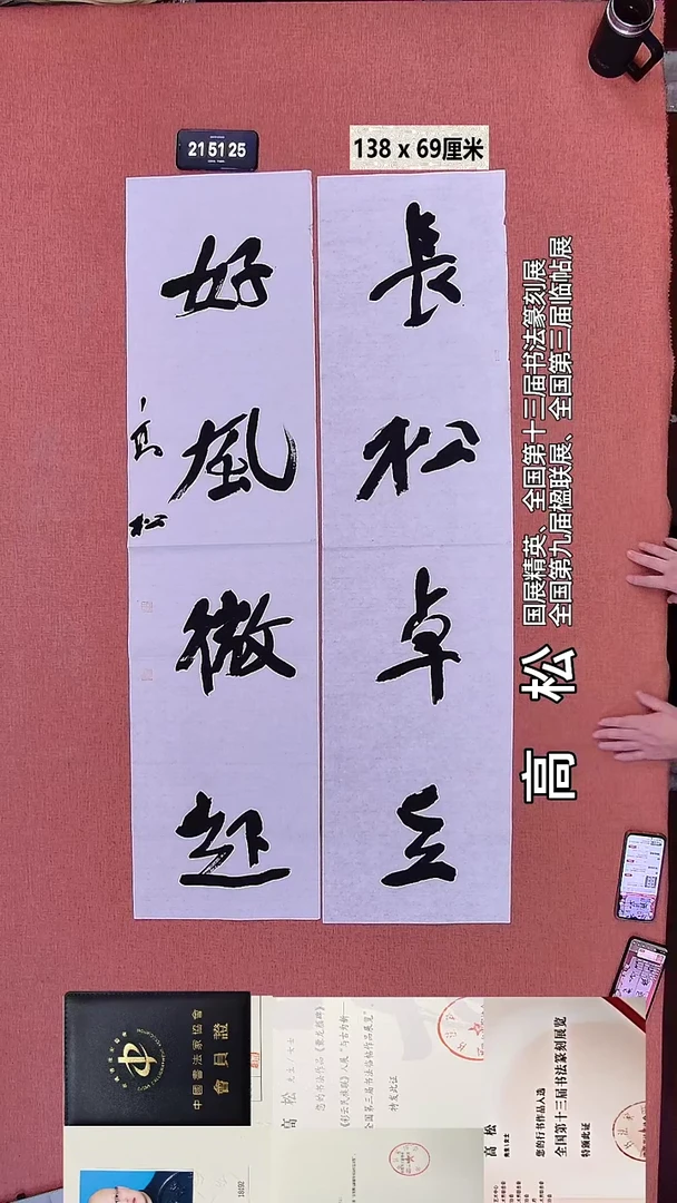 书法212    高老师书法作品