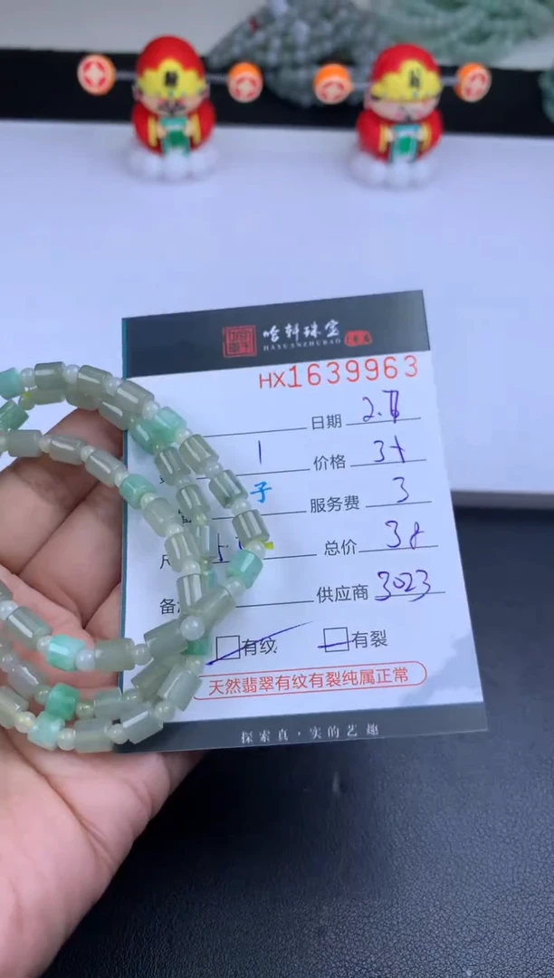 【闪购商品】翡翠挂件未镶嵌哈轩 手串1（有纹有裂）（多样性发其一）