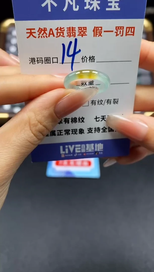 未镶嵌戒指翡翠天然A货翡翠184