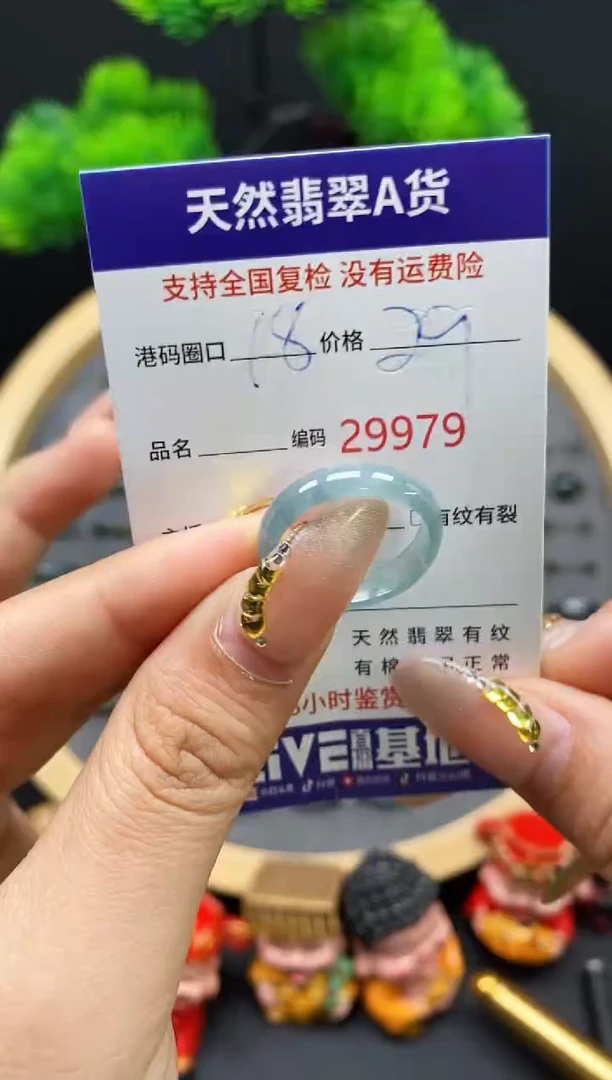 【闪购商品】翡翠戒指未镶嵌天然翡翠戒圈9979