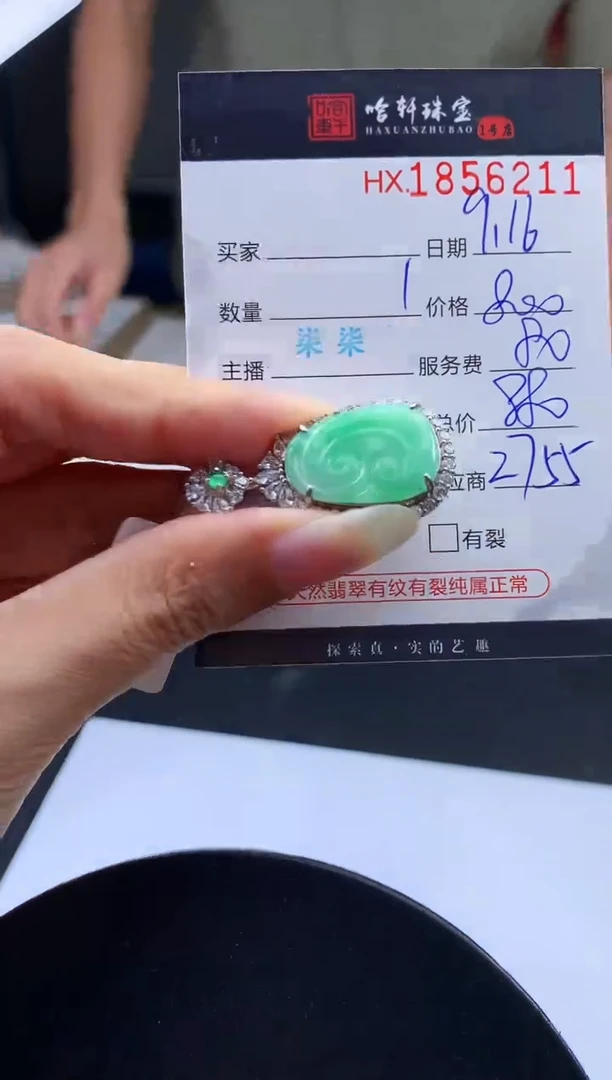 未镶嵌挂件翡翠哈轩 挂件1
