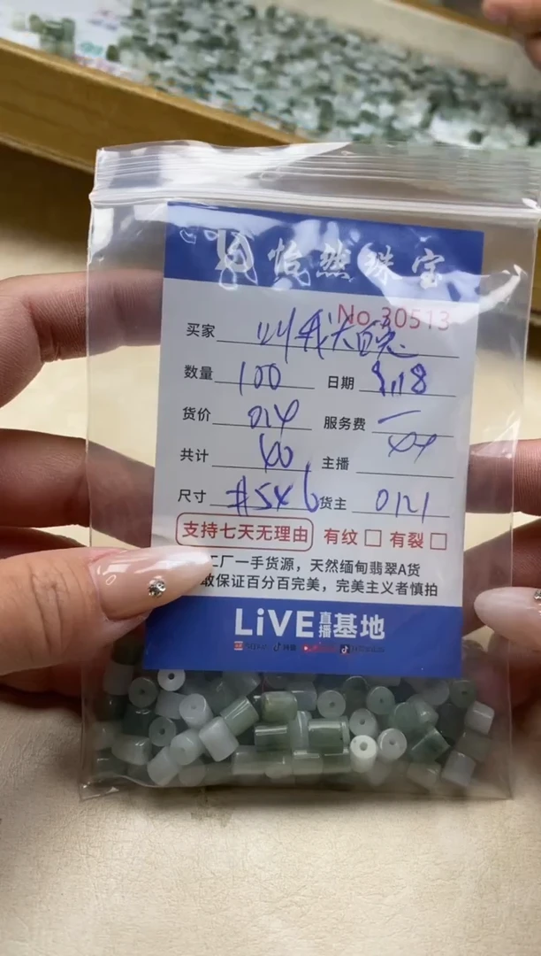 未镶嵌手链翡翠叫****?单：30513