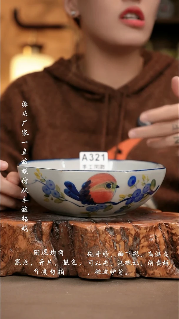 A321新十二器瓷器