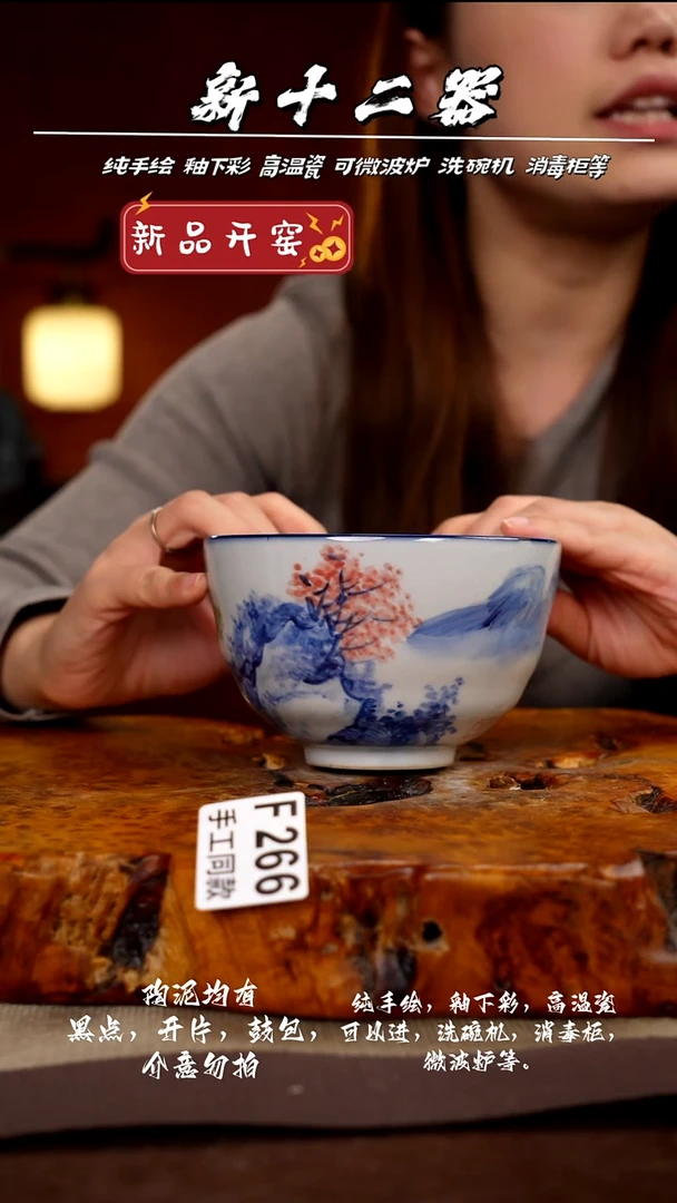 其他F266新十二器瓷器