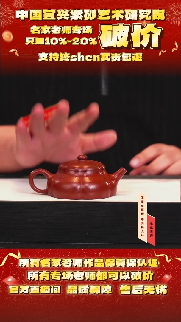 茶壶紫砂26号 大红袍 cc左右