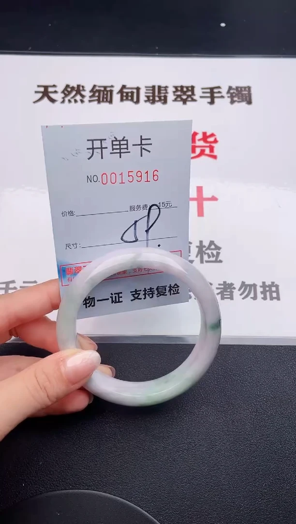 未镶嵌手镯翡翠16