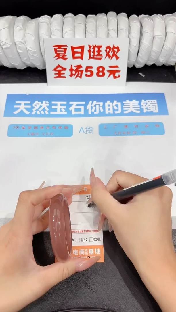 石英质玉手镯未镶嵌313-54.4