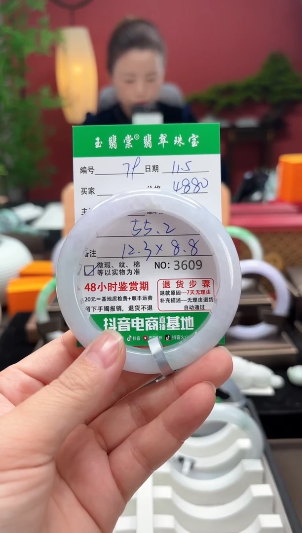 未镶嵌手镯翡翠翡翠79