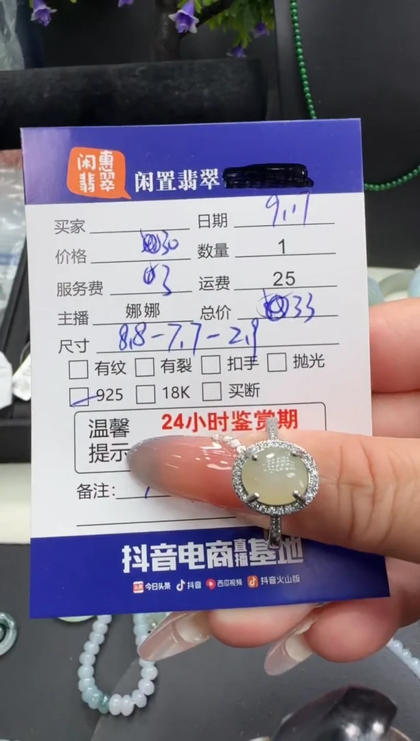 未镶嵌戒指翡翠翡翠戒指