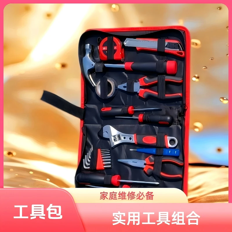 五金工具套装电工多功能工具包套装家用维修工具套装