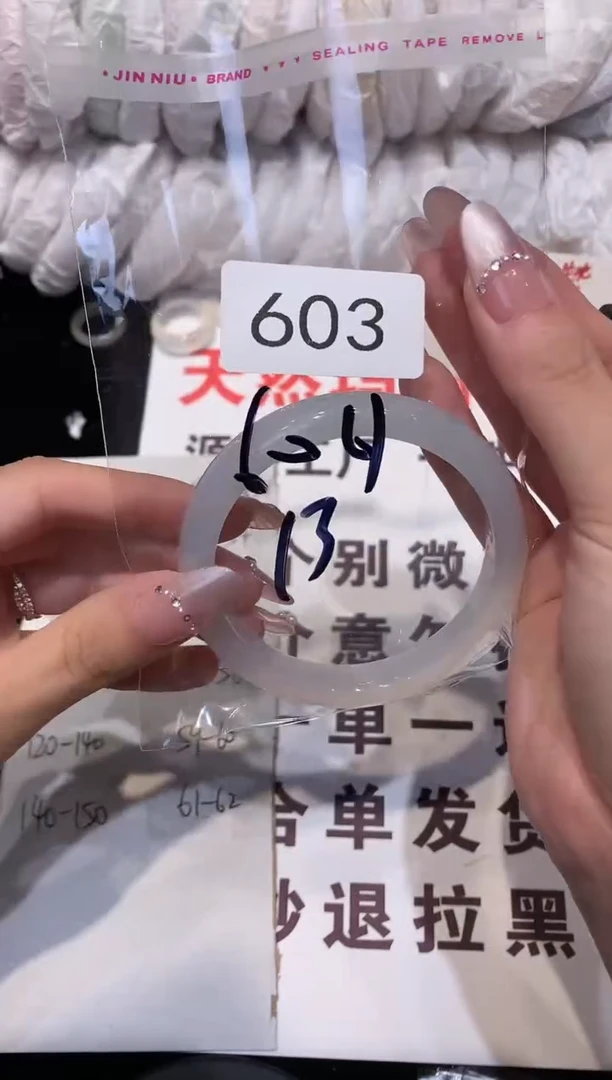 玛瑙/玉髓手镯未镶嵌61