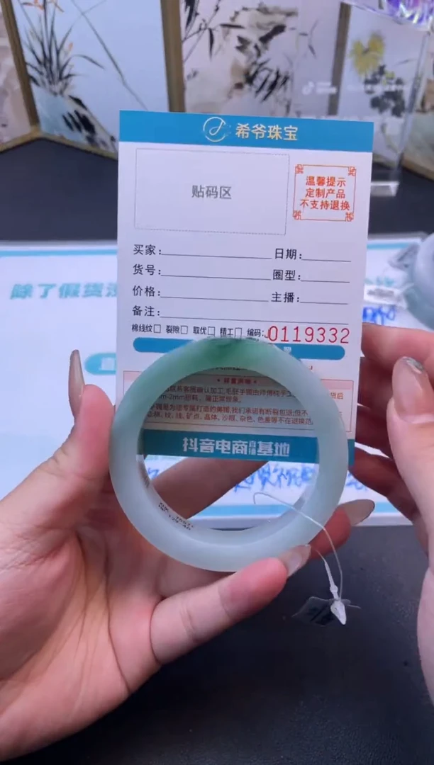 未镶嵌手镯定制翡翠清**筑手镯
