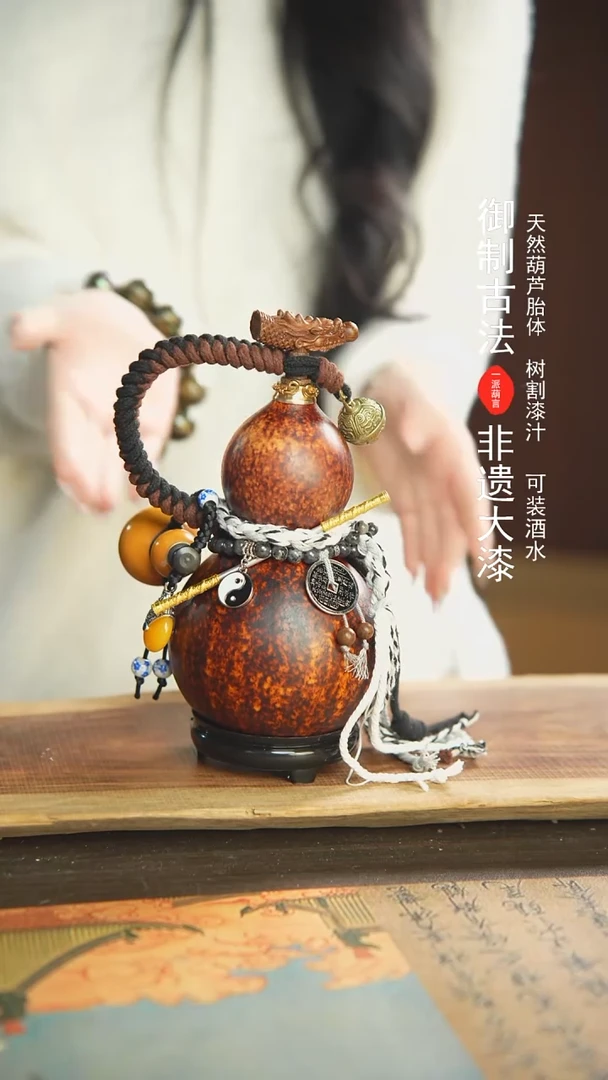 【闪购商品】172号新年福利非遗漆器酒葫芦