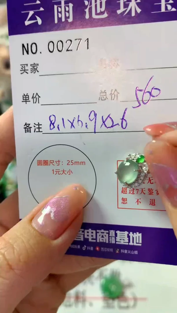 颈饰银S925镶嵌翡翠翡翠