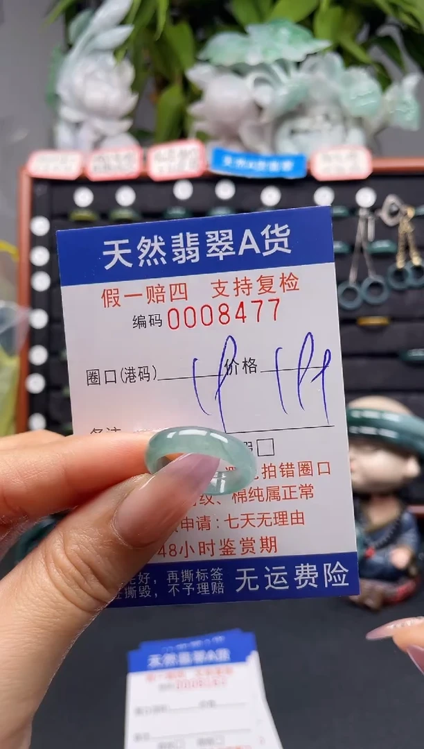 未镶嵌戒指翡翠19*8477