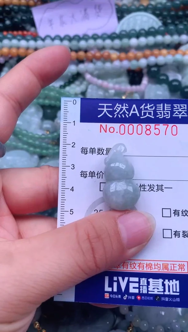 颈饰未镶嵌翡翠天然翡翠