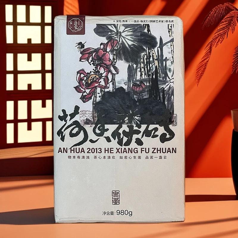 匠心严选一盏雲2013年梅城金花荷香茯茶980g