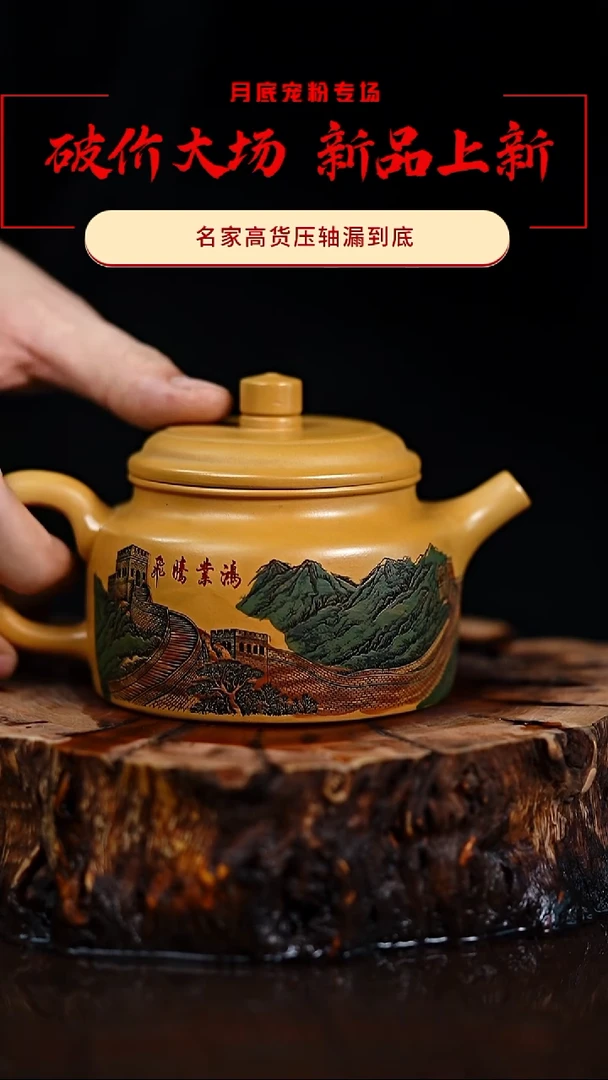宜兴知衍传器原矿全手65