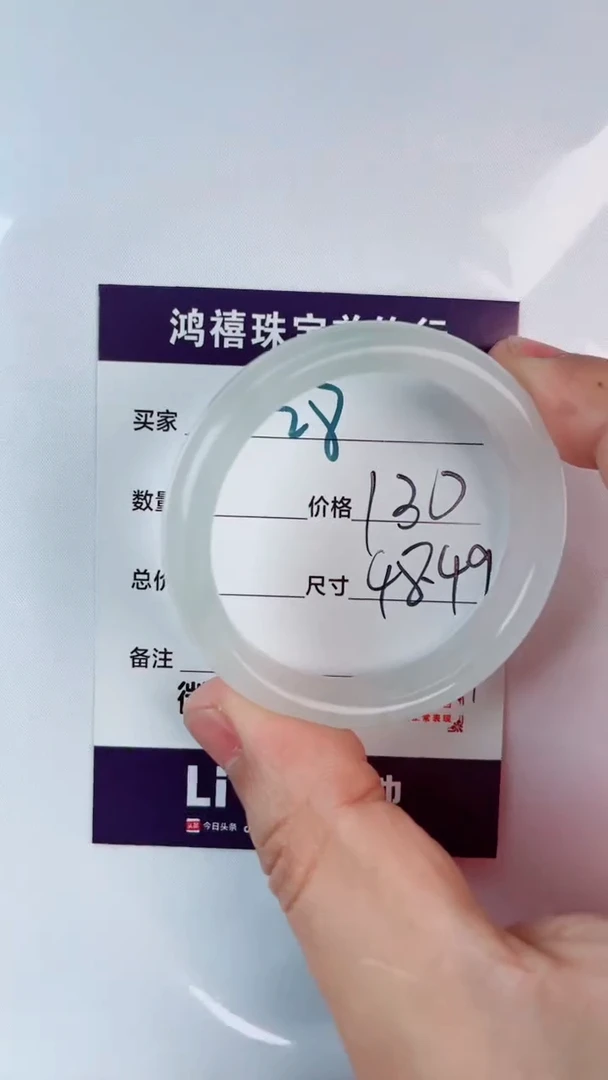 未镶嵌手镯石英质玉28