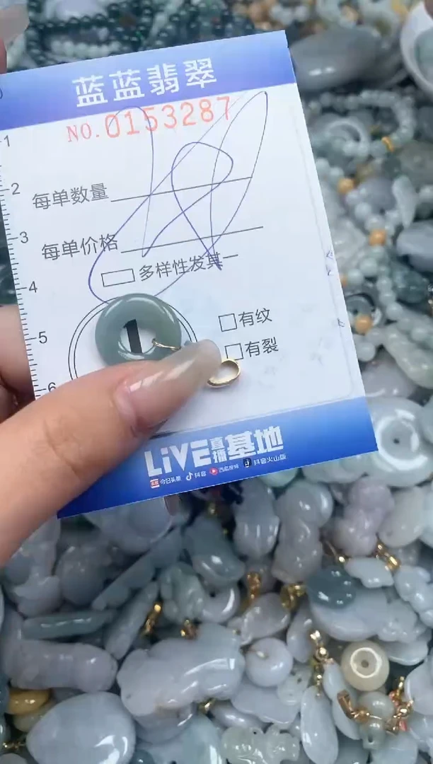 【闪购商品】翡翠颈饰未镶嵌闪购0153287多样性发其一