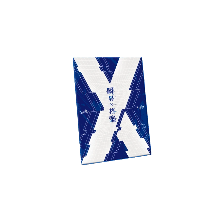 一瞬 瞬界X档案 一瞬评级文件夹动漫系列  盲盒收藏卡