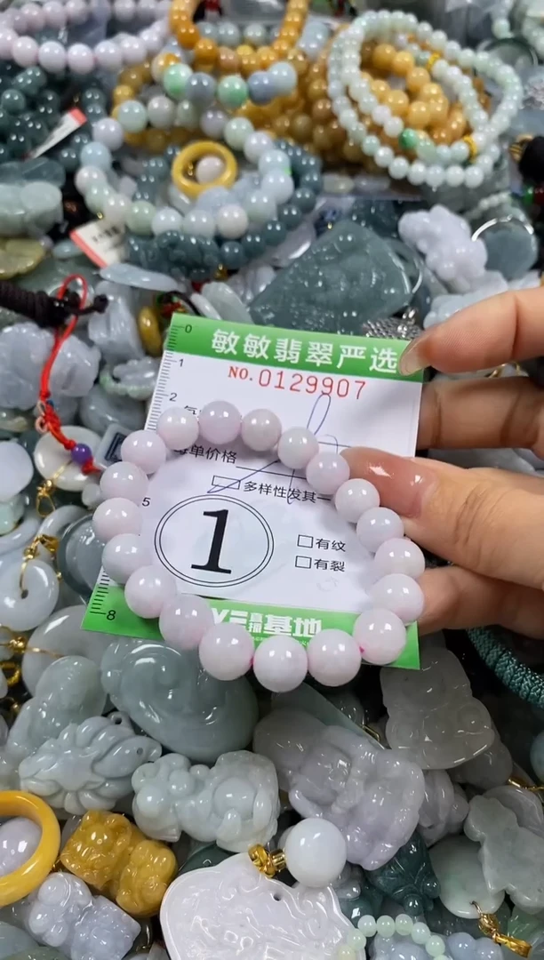 【闪购商品】翡翠颈饰未镶嵌闪购0129907多样性发其一