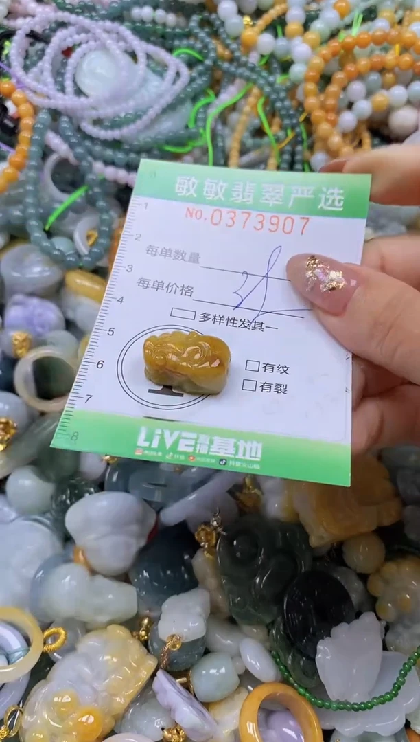 颈饰未镶嵌翡翠闪购0373907