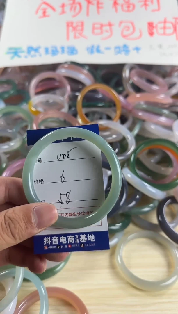 手镯玛瑙/玉髓未镶嵌QZMX005