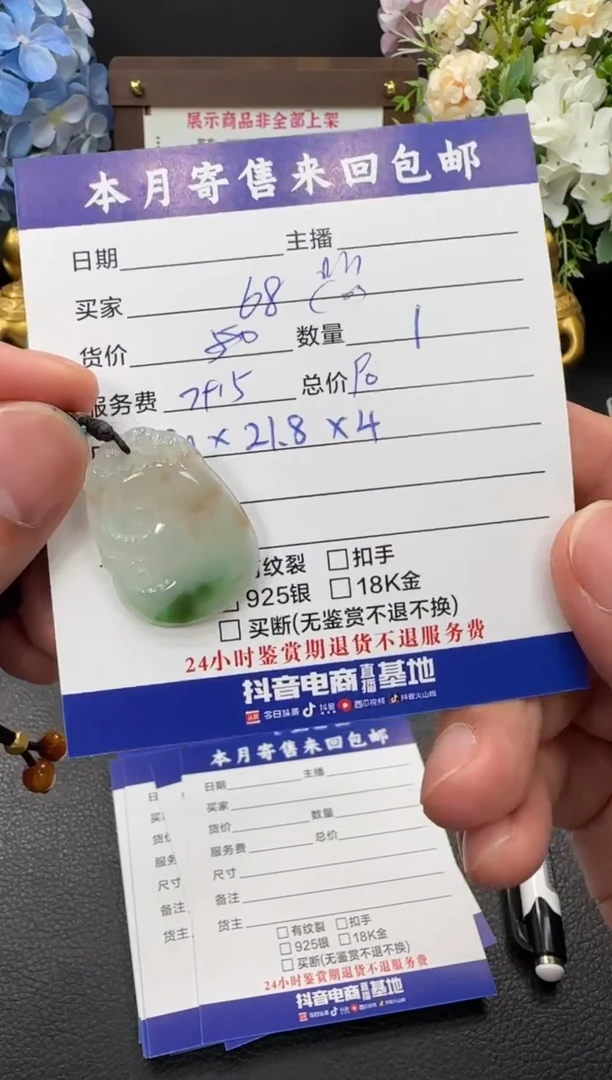 颈饰未镶嵌翡翠?*生挂件