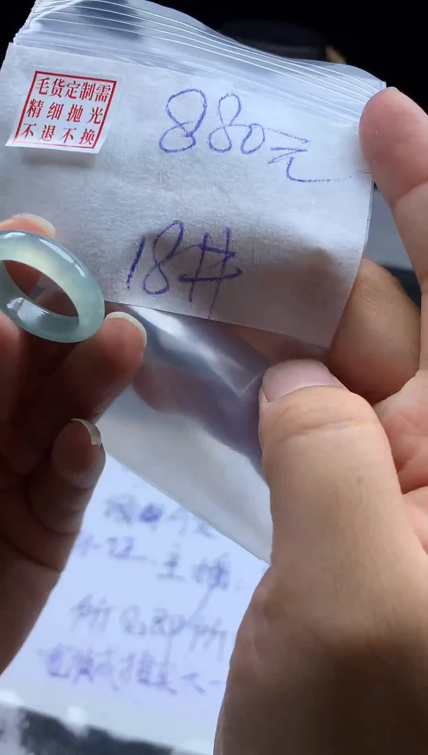 未镶嵌定制翡翠毛货需精细抛光戒圈18#