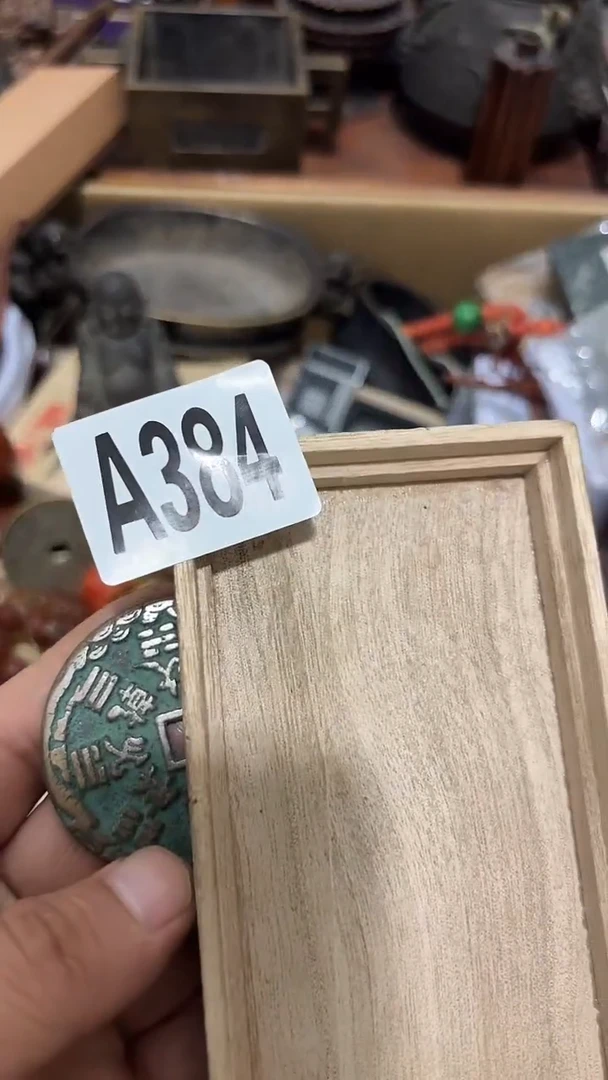 绒质种****子384木木木木木木木