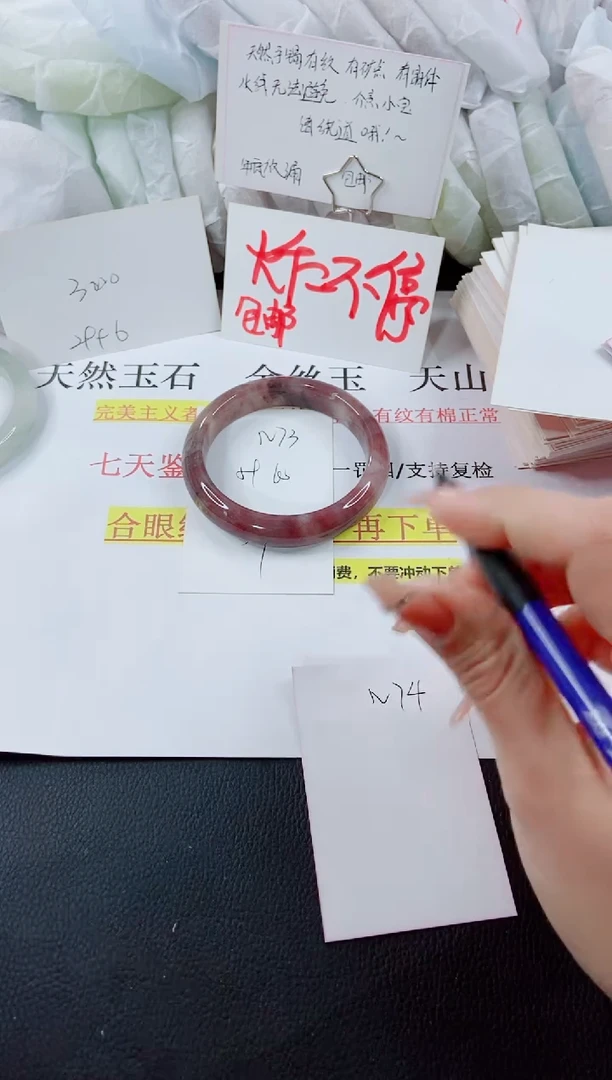 【闪购商品】石英质玉手镯未镶嵌N73-59/60