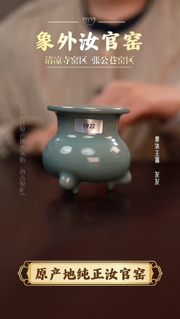 摆件1922微瑕清凉寺天青仿古小香炉