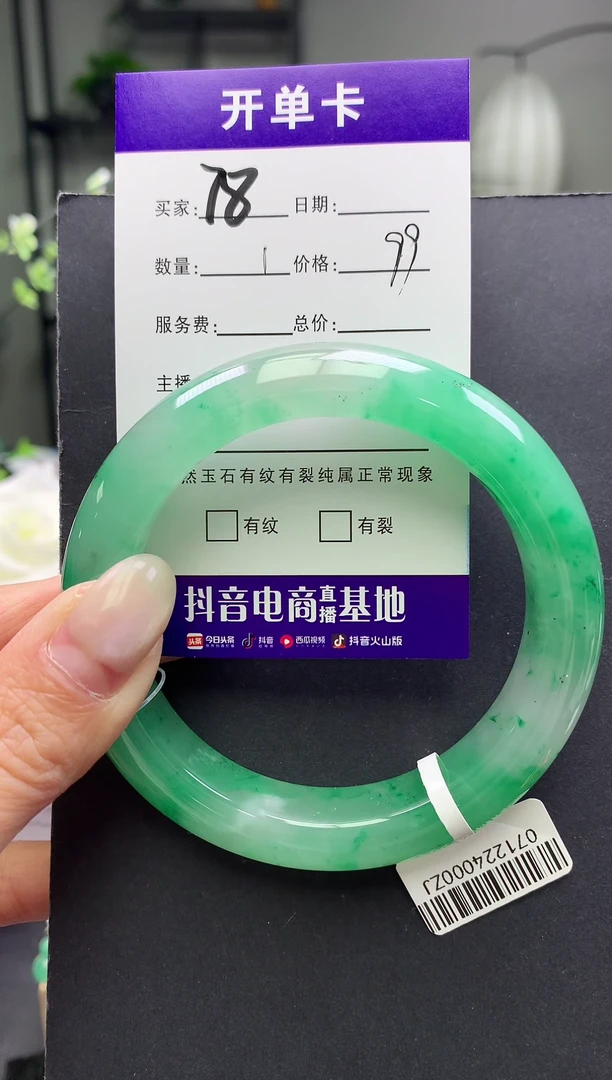 未镶嵌手镯石英质玉序号78圈口58+