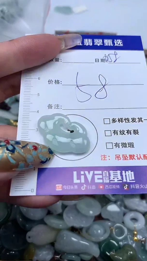 吊坠(不含链)未镶嵌翡翠58