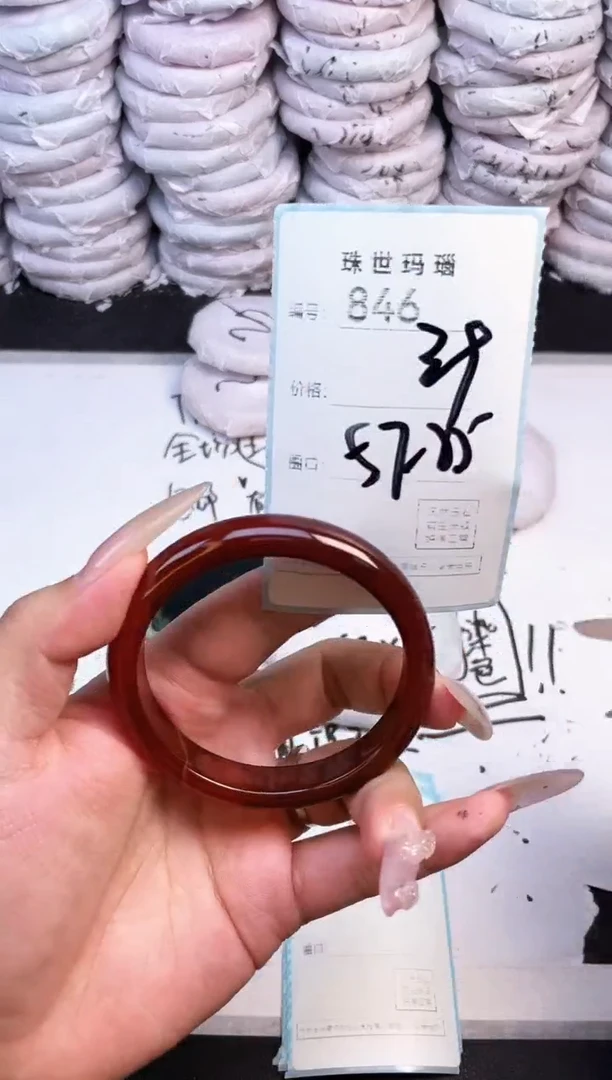 手镯玛瑙/玉髓未镶嵌846