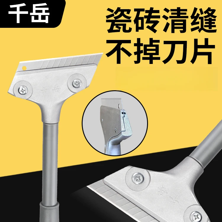 千岳美缝铲刀多功能清洁刀铲刀不掉刀片铝合金铲墙铲地刀工具除胶