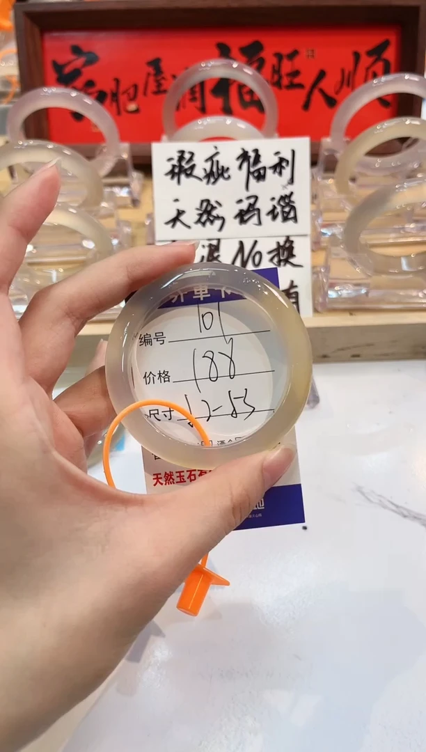 【闪购商品】玛瑙/玉髓手镯未镶嵌101-52+L马黑1瑕L-L