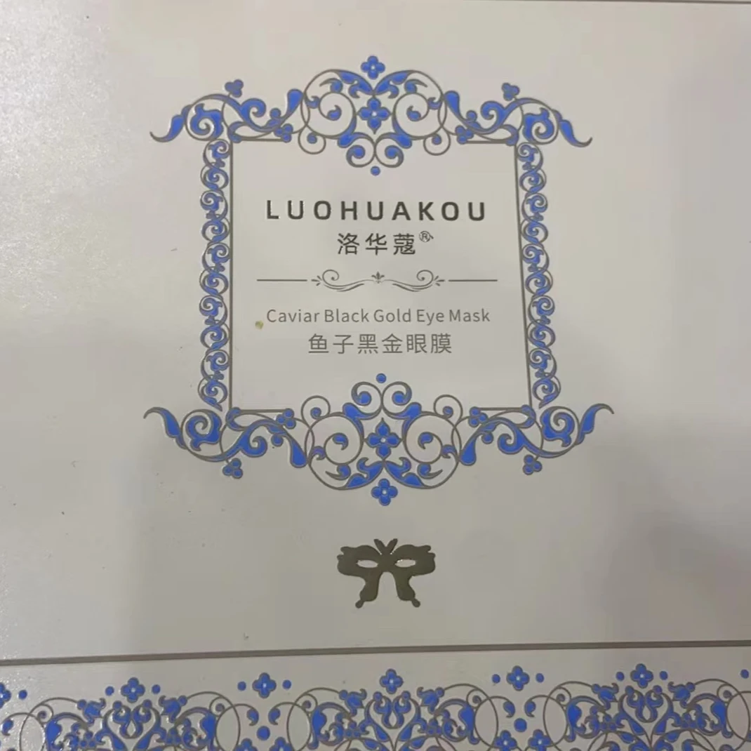 鱼子黑金眼膜【小英浮力】