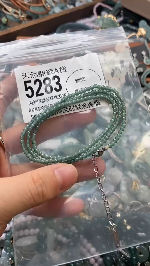 颈饰未镶嵌翡翠翡翠5283