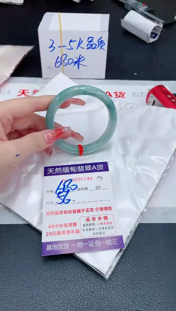 未镶嵌手镯翡翠680.00