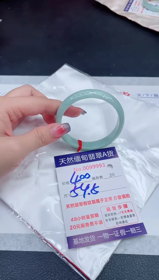 未镶嵌手镯翡翠400.00