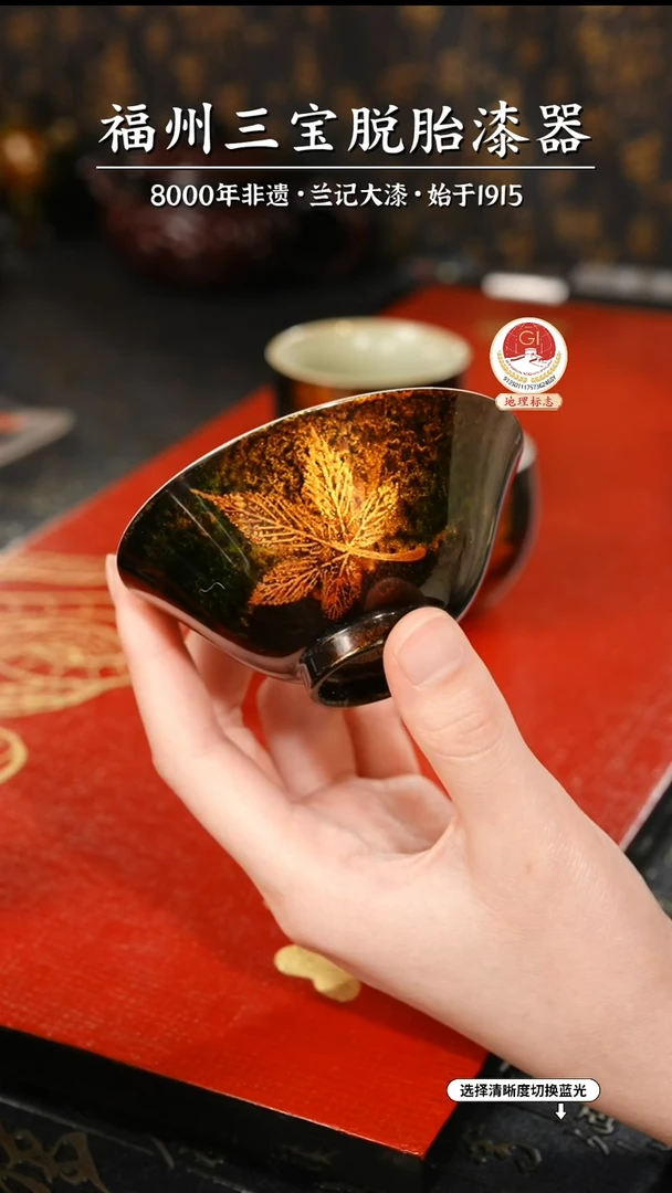 【闪购商品】大漆漆器 枫叶鎏金主人杯